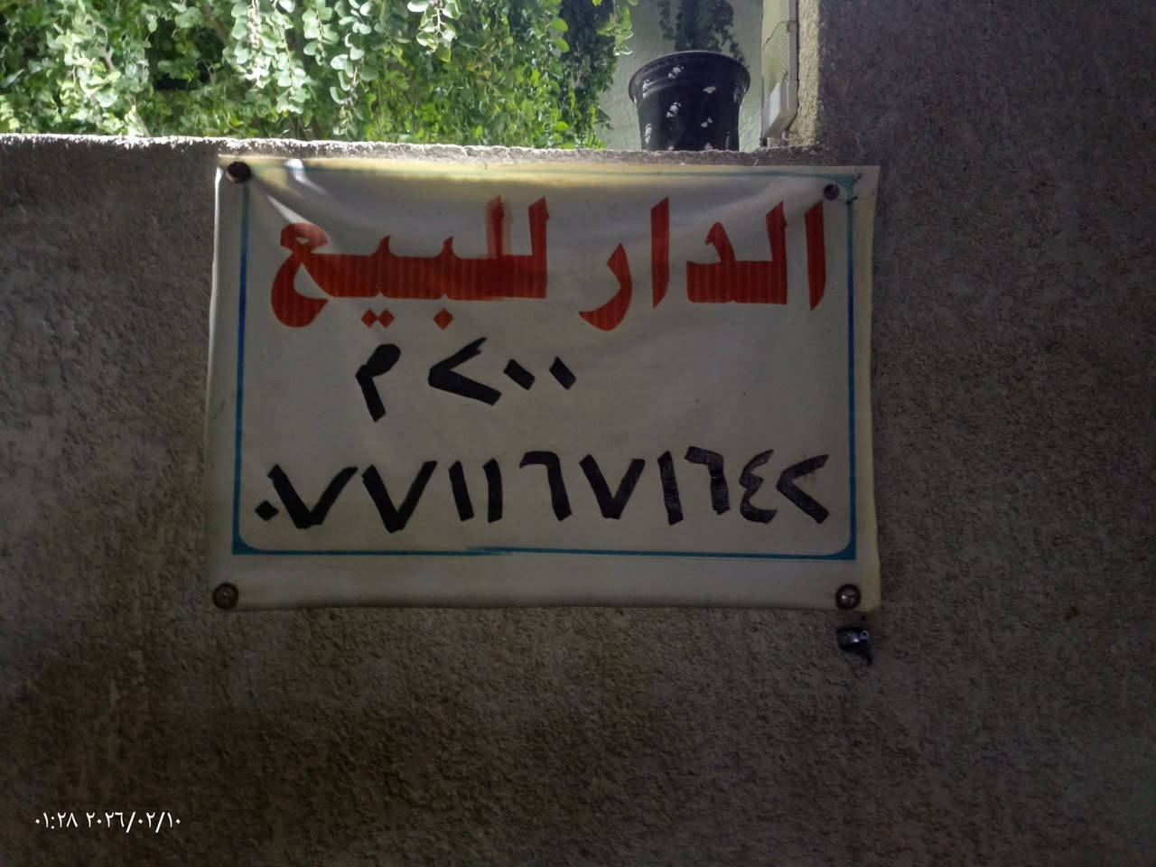 لبيع أو مراوس بيت 200واجهة 10كامل فول كراج وحديقة طابقين  غرفتين جوة وهول ومساحه ومطبخ طابق ثاني 3 غرف غرفه سويت ماء مجاري تبليط أرصفة  رقم الهاتف ***********
