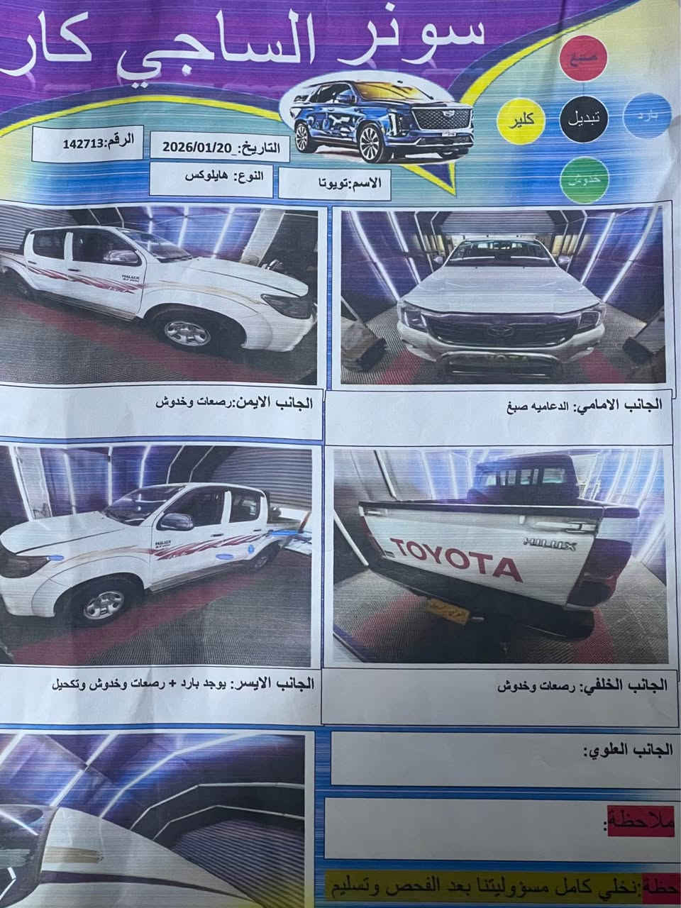 مةرزية2013 نمونة لةجواني سي شويني سبغة لةسونةرةم داناوة  زينگةي نوية تازةخلاس بوة***********سحري185 مالي دوستة مكينةي نةكرايتةوة 200هةزار روية أربيل, العراق
