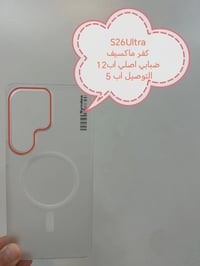 كفرات Samsung S26 series جميع الموديلات متوفرة  Samsung S26 ULTRA Sams...
