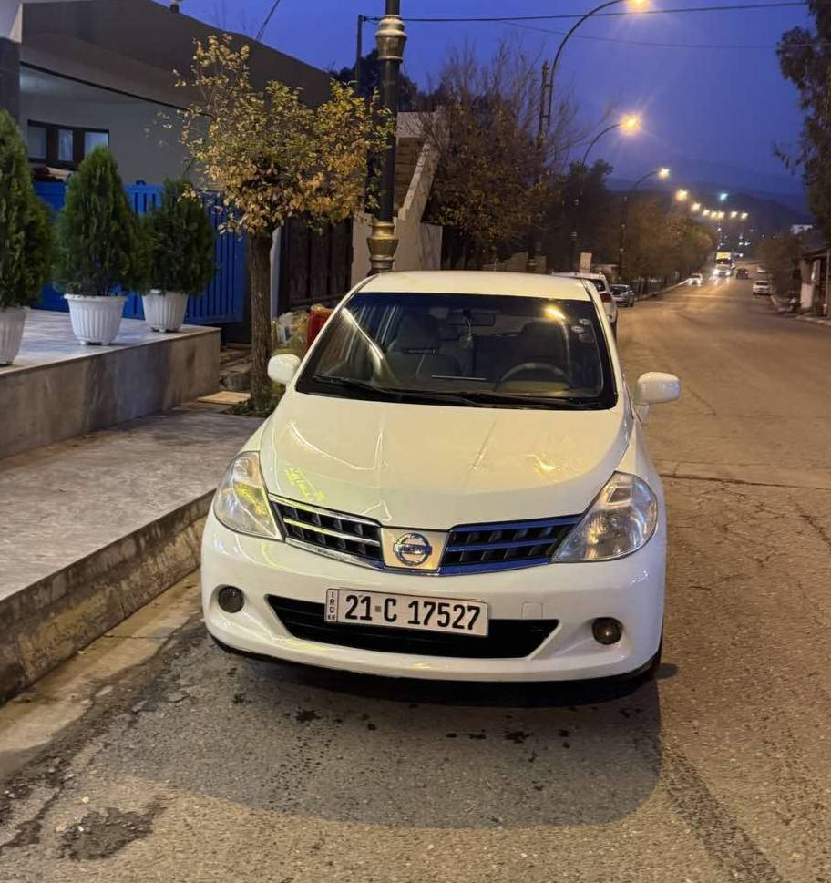 تیدا 2010 یابانی ئەسڵ گێڕ ئۆتۆماتیک چوار جام کارەبا ناو زەرد شاشە ئایپادی ئەسڵی لەسەرە لایتی کامل گۆڕاوە بەزینۆنی ئەسڵی  سەنەوی تازەیە تا2031 هەزەو بەڕادی تازەیە  بەشەرتی تەحویلو وەکالە یەکسەر بیکە بەناوی خۆتەوە  سێ پارچەی بۆیاخە سەرەدەبڵی  لای سەیاقی لەپەرچەوە گۆڕاوە بێ کێشەو بێ مشکیلەیە ماڵی دۆستە 
سعری 81گەڵاو مامەڵە
شوێن دوکانی سیاحی
  ژم ***********
                                   *********** دخان, السليمانية
