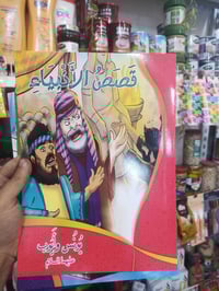 قصص أطفال • متنوعة