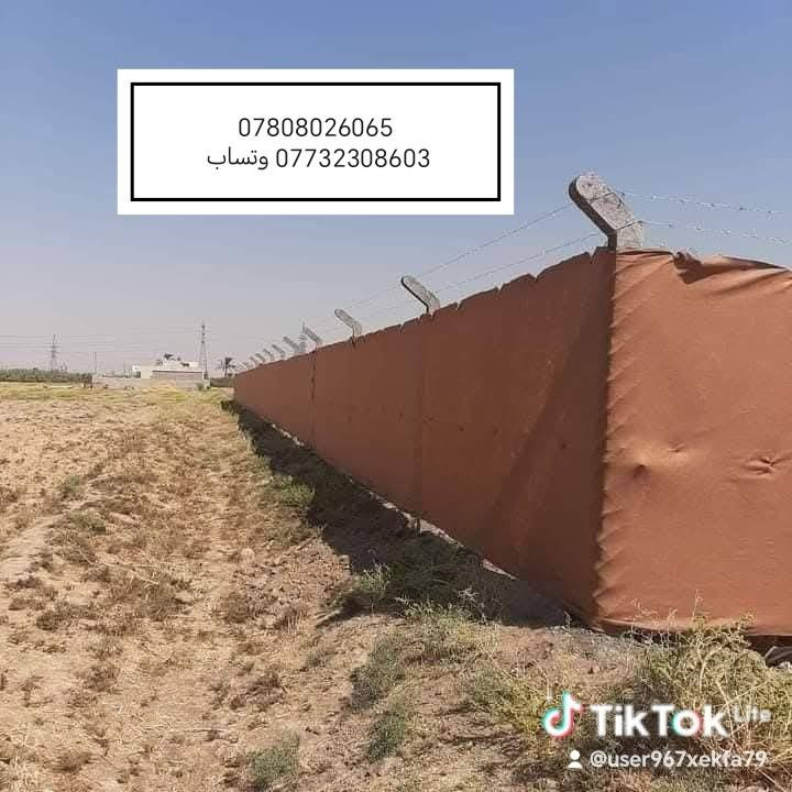 مكتب الغدير مستعدون العمل ونصب اسيجة بيارسي وجادر كرستة وعمل درجة والى العمل وحسب المواصفات المطلوبة العمل وبسعار مناسبه العمل بكافة المحافظات الاستفسار *********** *********** وتساب
