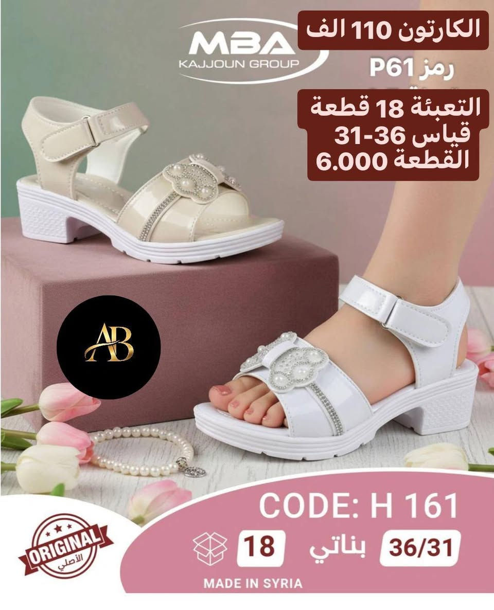 👟 جملة أحذية فقط
📩 راسلنا للطلب خـاص او  واتساب 
https://wa.me/9647745677378
قنــــــــــــــاة تلــــــــــــكرام 
https://t.me/AbnBaquba


**إذا كنت صاحب هذا الإعلان وتريد حذفه لأي سبب، رجاءا أرسل رسالة إلى الدعم الفني**