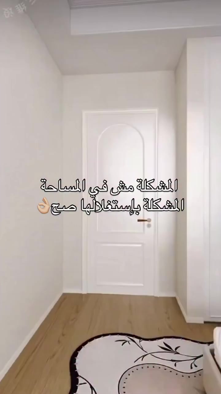 حتى لو المساحة صغيرة…
فن استغلالها هو اللي يصنع الفرق ✨

التصميم الذكي يقدر يحول أي مكان بسيط لمساحة عملية وأنيقة ومريحة 👌
اختيار الألوان الصح 🎨
توزيع الإضاءة 💡
واستغلال كل ركن بشكل مدروس 📐
كل ده بيخلي المكان أكبر وأجمل بدون ما تحتاج مساحة إضافية 👍

الجمال مش في كبر المكان…
الجمال في شغل صح وفكرة صح 🔥

#تشطيبات #ديكور #تصميم_داخلي #استغلال_المساحات


**إذا كنت صاحب هذا الإعلان وتريد حذفه لأي سبب، رجاءا أرسل رسالة إلى الدعم الفني**