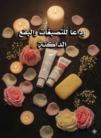 تفتيح متكامل • ACM Depiwhite • توصيل العراق