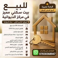 التأميم الأولى • ٢٠٠م • بيت ركن