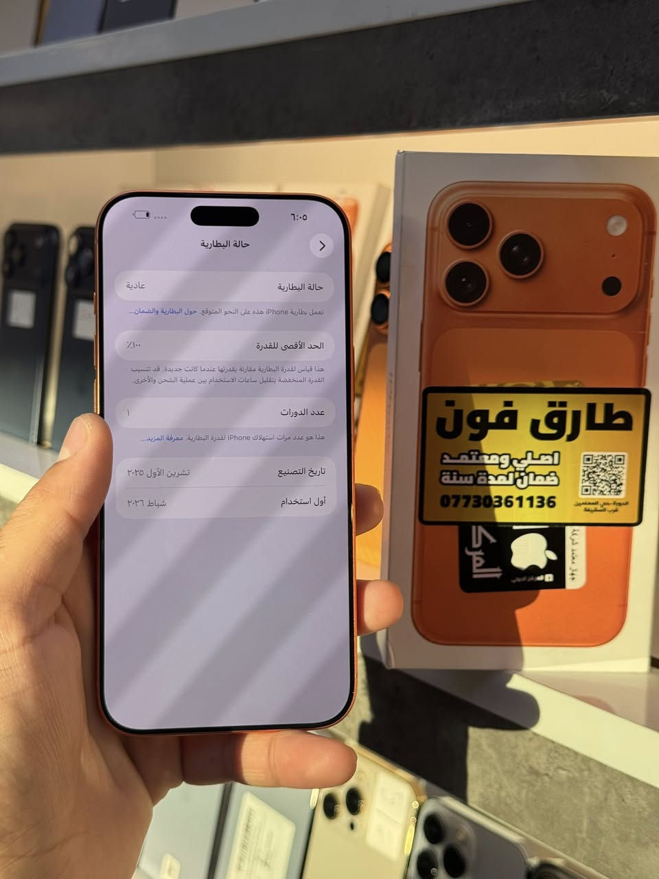 17 برو ماكس ذاكره 256 عربي شراق اوسط مشحون 1 مره فقط ملحقاته كامله سعر 2150 قفل  متوفر بيع متوفر مراوس العنوان بغداد الدوره شارع معلمين طارق فون ***********
