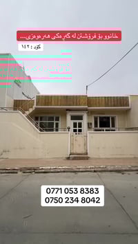 ههره‌مه‌زی • ١٠٠م • ١غ