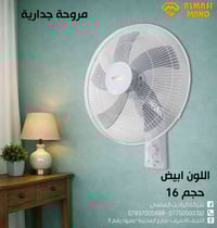 ٣ سرعات • ضمان ٣ سنوات • الباحث الماسي