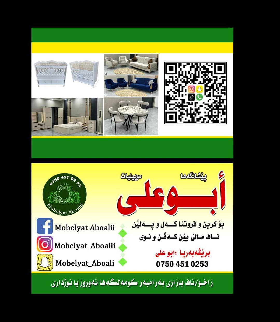 ‎غورفە نوم‎ زاخو, دهوك


**إذا كنت صاحب هذا الإعلان وتريد حذفه لأي سبب، رجاءا أرسل رسالة إلى الدعم الفني**