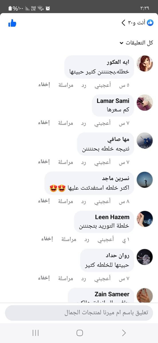 تم توفير الكميه الثانيه من خلطه كريستال المغربيه لتوحيد لون البشرة ومحاربة التجاعيد والكلف والنمش والتصبغات وحب الشباب و اثارهم 
والنتيجه النهائيه خلال اسبوع واحد فقط 
الحجز عالخاص


**إذا كنت صاحب هذا الإعلان وتريد حذفه لأي سبب، رجاءا أرسل رسالة إلى الدعم الفني**