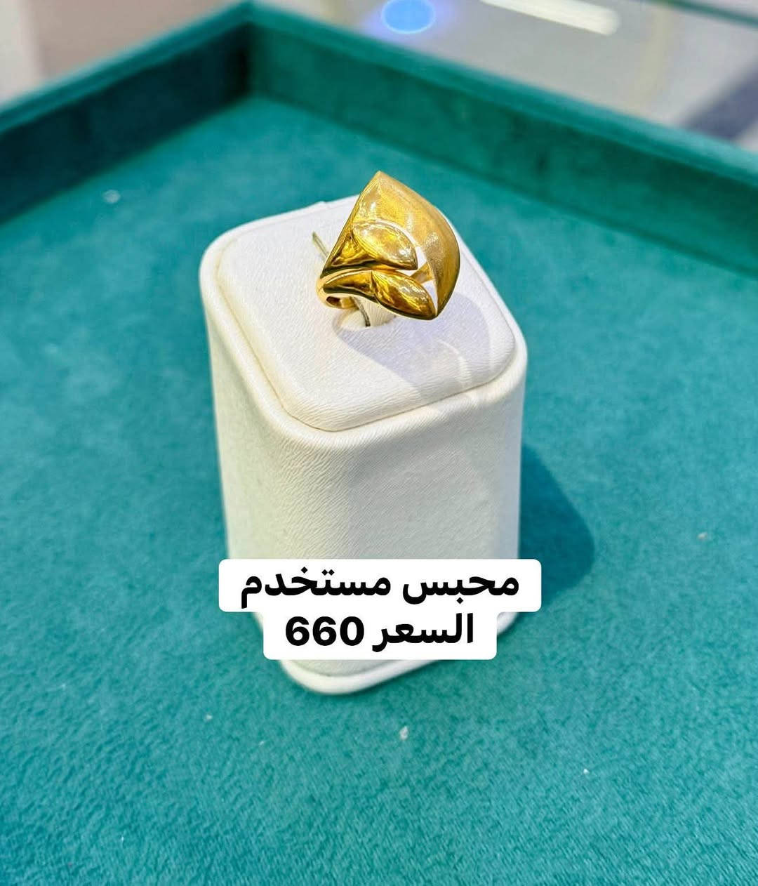 شركة القسور لتجارة الذهب / مجوهرات احمد الخفاجي 
العنوان ناصرية تاج مول طابق الارضي 
متوفر لدينا البيع في التقسيط المريح لحاملين بطاقة الرافدين 
يوجد خدمة توصيل  ***********

#ذهب # العراق_ناصرية #اكسبلور _تاج مول #كوني مميزة #مجوهرات
