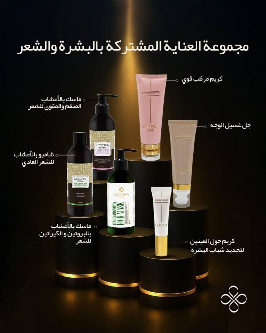 ✨ لأن العناية تبدأ من الاختيار الصح ✨
مجموعة ليدورا توفرلك كل اللي تحتاجه للعناية بالبشرة والشعر والجسم، بتركيبات عالية الجودة حتى تحافظين على جمالك وإشراقتك كل يوم. 🌸
🌿 عناية متكاملة 💖 جودة مميزة 🚚 توصيل لجميع محافظات العراق
راسلينا بالخاص حتى نساعدج تختارين المنتج المناسب إلك. 🤍
#ليدورا #Ldora #العناية_بالبشرة #العناية_بالشعر #منتجات_تجميل العناية_الشخصية بغداد العراق توصيل_لكل_العراق جمال Skincare Haircare


**إذا كنت صاحب هذا الإعلان وتريد حذفه لأي سبب، رجاءا أرسل رسالة إلى الدعم الفني**