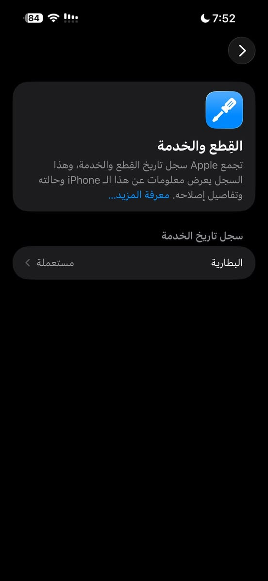 ايفون 14 برو ماكس
مساحه 256

بطاريه 91🔋

مستبدل بطاريه من غير جهاز يعني اصليه

يدعم شريحة اكترونية و شريحة عاديه

كل تفاصيل بل صور 

تفاصيل اكثر تعال خاص

بكان بغداد البياع شرطة الخامسة 

شعندك مراوس نزل انطي سعرك اتوصل وياك

***********
