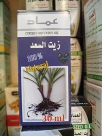 زيت السعد • يمنع إطالة الشعر • كركوك