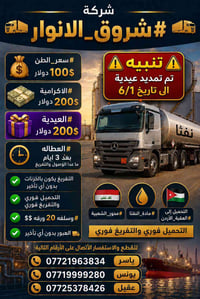 مادة النفثا • تحميل فوري • العقبة الأردن