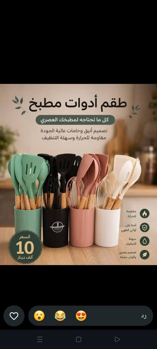 https://www.instagram.com/z_hkme?igsh=MTlscDFycW14cHh3bQ==
@إشارة


**إذا كنت صاحب هذا الإعلان وتريد حذفه لأي سبب، رجاءا أرسل رسالة إلى الدعم الفني**