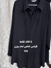 قياس خاص • لحد ١١٥كج • توصيل