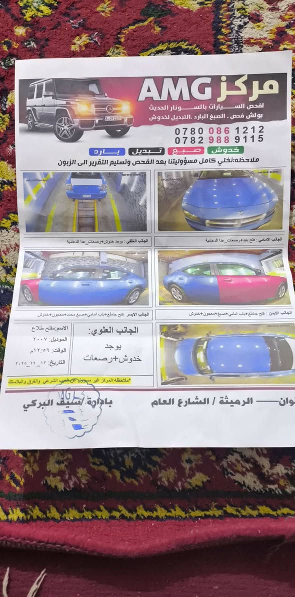 السلام عليكم جارجر موديل 7 محرك 3500 رقم بغداد مشروع وطني مكفوالة من الصبغ بيها 3قطع  صبغ 
السعر 98


**إذا كنت صاحب هذا الإعلان وتريد حذفه لأي سبب، رجاءا أرسل رسالة إلى الدعم الفني**