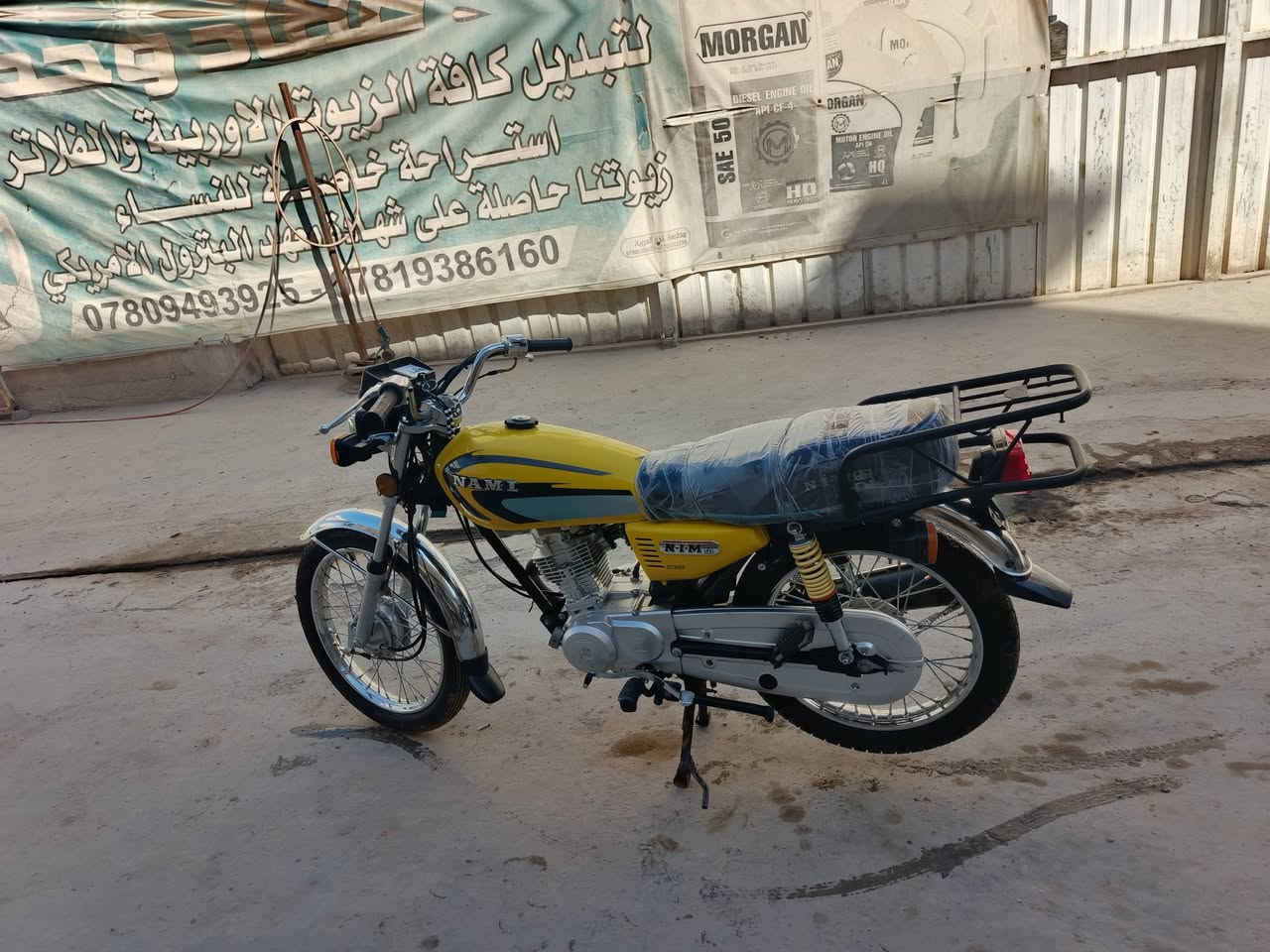 السلام عليكم نامه للبيع اوراق سعر 550وبيه مجال بصيط 500 مابيع العنوان حله خلف كراج الموحد الهاتف ‏‪***********‬‏
