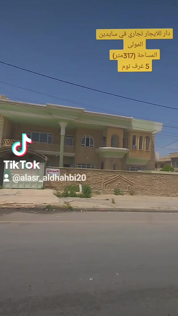 ⚜️عروض ( العصر الذهبي لتجارة العقارات والمقاولات )⚜️
____________________________________________________
🏠♦️ دار للايجار تجاري  في سايدين المولى 
___________________________________________________

📌التفاصيل

♦️المساحة (317م)
♦️5غرف نوم
___________________________________________________
للاستفسار / مراجعة مكتب العصر الذهبي لتجارة العقارات والمقاولات أو الاتصال على الارقام التالية ⬇️

📱***********

📱***********

📱***********
____________________________________________________
🛑علما أن مكتبنا يحتوي على (👷مهندس استشاري للبناء والمقاولات/⚖️محامي مختص في ترويج وتعقيب المعاملات) لاتمام اعمالكم علي يد المختصين بها . 
____________________________________________________
⚜️موقع المكتب حي النور قرب اسواق عبد الحكيم.
#الموصل_ام_الربيعين #بناء #العراق🇮🇶 #عقارات #الموصل
