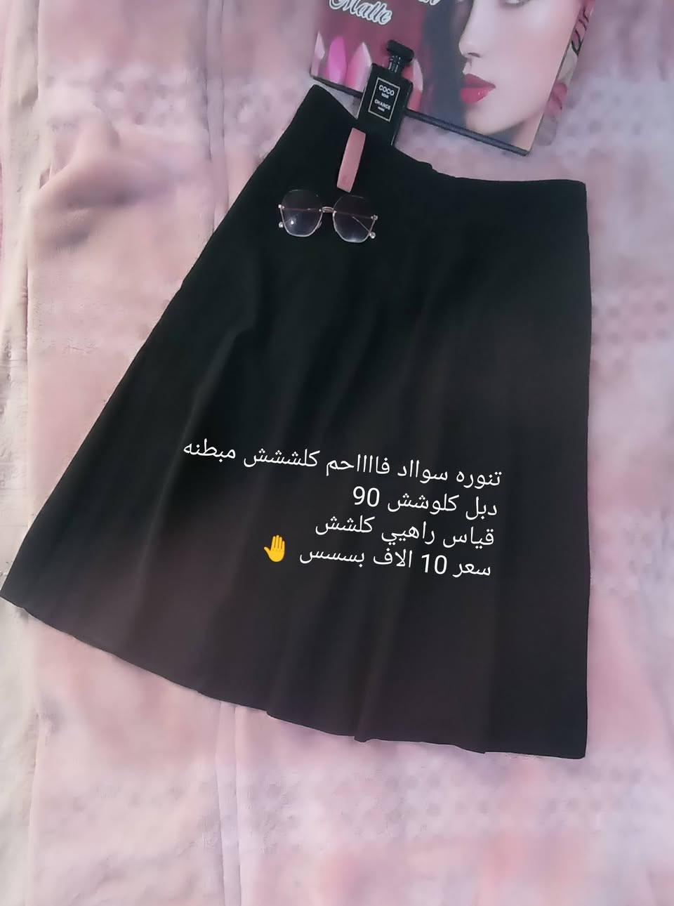 ب3الاف وب5 الاف وب10الاف🫣😌🙂‍↕🙂‍↔


**إذا كنت صاحب هذا الإعلان وتريد حذفه لأي سبب، رجاءا أرسل رسالة إلى الدعم الفني**