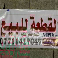 سيد جميل دوانم قريب كلش على شارع عشرين خدمات كامله سند 25