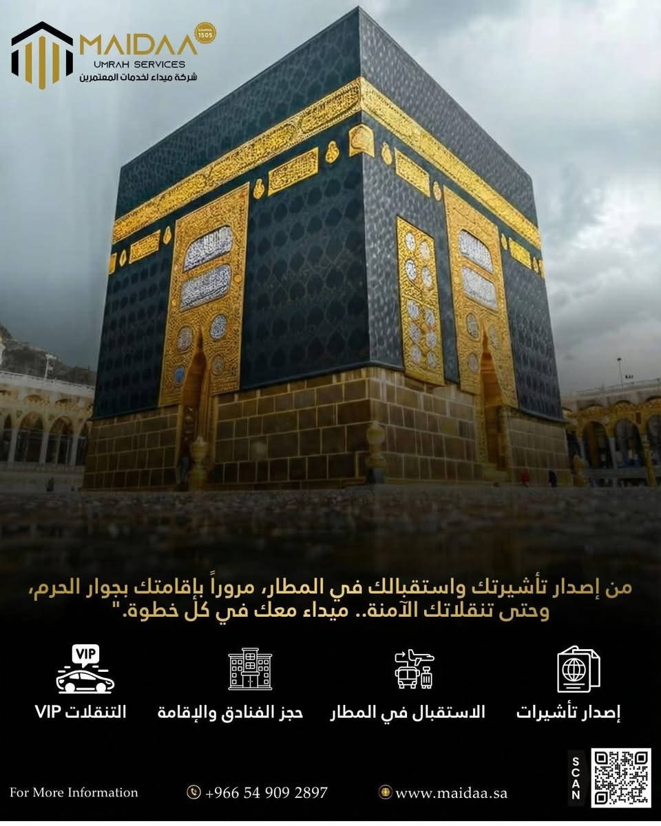 الى كل الشركات والمتعهدين في العراق 
يسر شركة المعيد للحج والعمرة في العراق
عن تجهيزكم بكل برامج العمره للبر حصراً
🔺وبأسعار تنافسيه وخدمات فوق الممتازه
نقداً وبالتقسيط برنامج كامل
((نقل-سكن-تاشيرات-فنادق-اعاشه))
بأدارة ؛ حجي مصطفى كاظم خضوره
عنوان شركتنا 
🔺الفرع الأول 
ديالى الخالص شارع المحكمه قرب كراج القرى
حجي مصطفى ***********
🔺الفرع الثاني 
ديالى بعقوبة طريق الهويدر خرنابات قرب مسبح النخيل
 الحاج عباس الربيعي ***********
