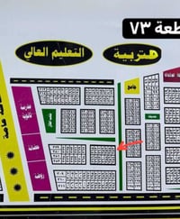 تربيه وتعليم العالي • قطعة طابو • ركن على شارعين