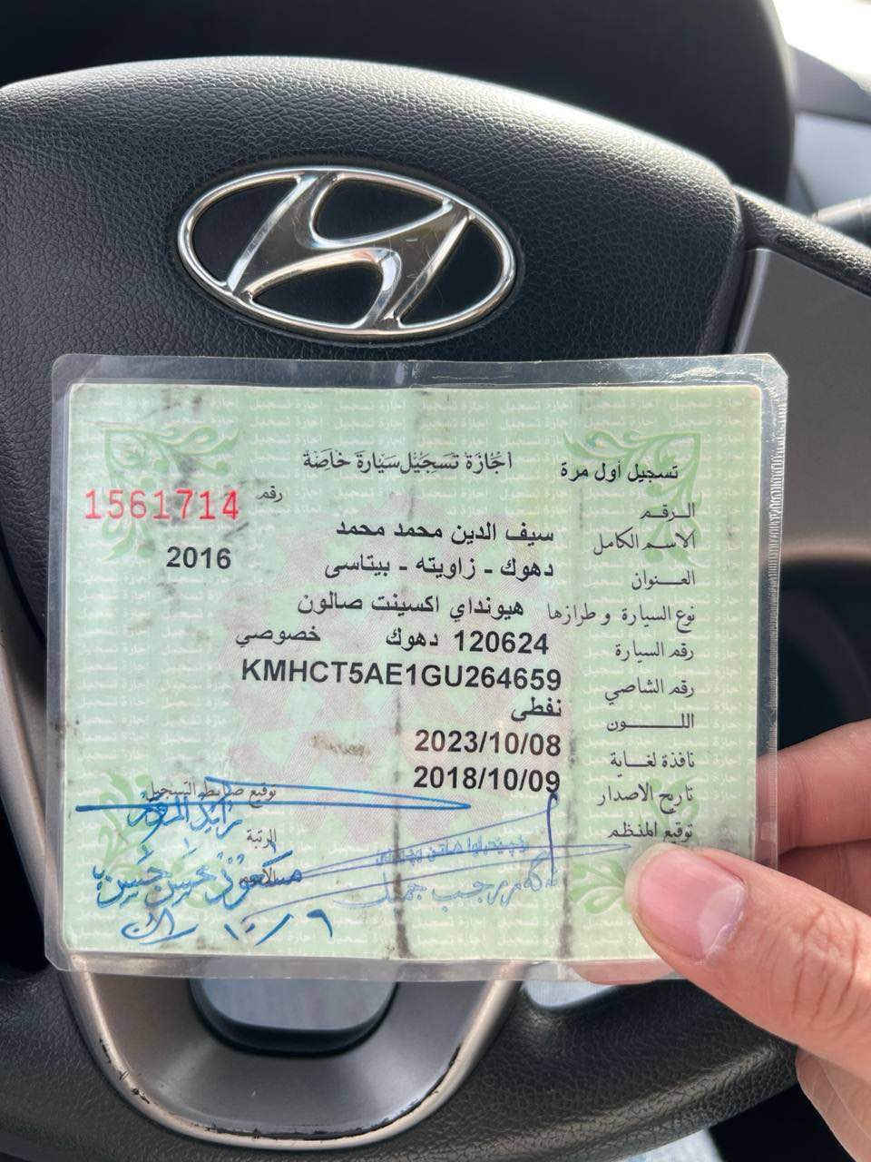 🔸اكسنت هوندا 
🔸موديل ٢٠١٦
🔸سبخ بوسته ك سبخ جملوخ بوند به غ
🔸ريفه جوي ١٠٢ مايلا 
🔸يك ده ست باقش
🔸كير عادي 
🔸كير و مكينه شه رت 
🔸غرامه ٧ ورقه 
🔸سعر ٨٥ مجال 
☎️ ***********🔸 دهوك, العراق
