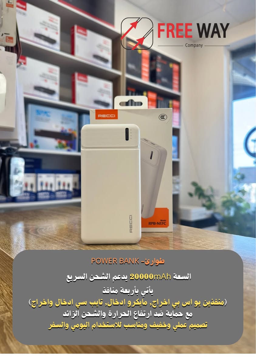 � مجموعة شواحن الطوارئ وصلت
أحجام مختلفة ✨
تصاميم عملية ✔️
كابلات مدمجة (آيفون + تايب C)
اختَر اللي يناسب استخدامك ولتفكر بالشحن
📩 راسلنا الآن للتفاصيل
***********
