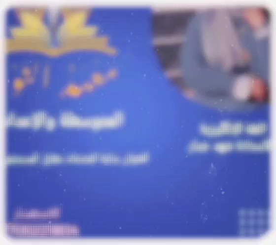 📢 إعلان #هام_____جداً
#بمناسبة_شهرر_مضان 
يعلن____معهد_وروضة_النور_التعليمي
#فتح__التسجيل__لنصف_الثاني
#بأسعار______رمزية

تخفيض الاشتراك بنسبة 30./.
الابتدائية 50
المتوسطة 75
الاعدادية بفروعها 150
 علمي _ادبي_صناعي_تجاري_ زراعي 📢

#هل تبحث عن التفوق والتميز في امتحاناتك؟
هل تعاني من صعوبة في فهم المواد الدراسية؟
الآن فرصتك لتحقيق النجاح بين يديك!

🌟 دورة  شاملة ومكثفة 🌟
🔧 خاصة لتعليم الاساسيات 
     
 #الخطوط_مجاناً____مجاناً
📚 

👨‍🏫 تدريس بأيدي نخبة من الأساتذة الأكفاء والمتخصصين

💡 لا تدع فرصة التفوق تفوتك! انضم إلينا الآن واحجز مكانك في الدورة.

📆 التسجيل مفتوح الآن 

📍العنوان 
 #بداية_الخدمات___مقابل____المستشفى_التركي 
📞 للاستفسار والتسجيل
   ***********
   mh___mh85
🎯 النجاح يبدأ بخطوة، فكن أنت صاحب الخطوة الأولى 
#نجاحكم______هدفنا
