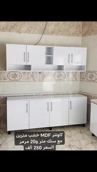 كاونتر MDF • مترين • سنك مرمر ١٫٢م