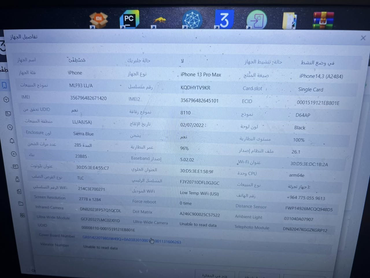 ايفون 13برو ماكس نضيف بطاريه 96
نضافه 100/100السعر 750الون بحري وهذا الحاسبه مالته


**إذا كنت صاحب هذا الإعلان وتريد حذفه لأي سبب، رجاءا أرسل رسالة إلى الدعم الفني**