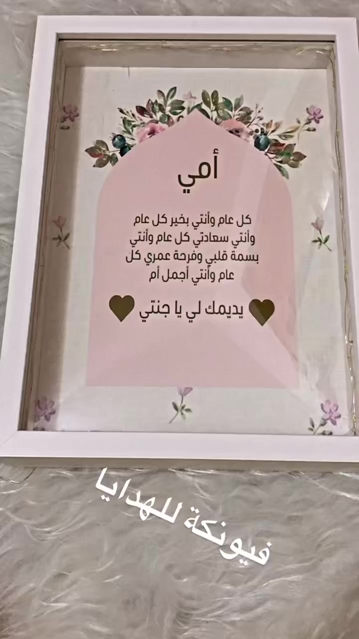 عيد أم سعيد❤️


**إذا كنت صاحب هذا الإعلان وتريد حذفه لأي سبب، رجاءا أرسل رسالة إلى الدعم الفني**