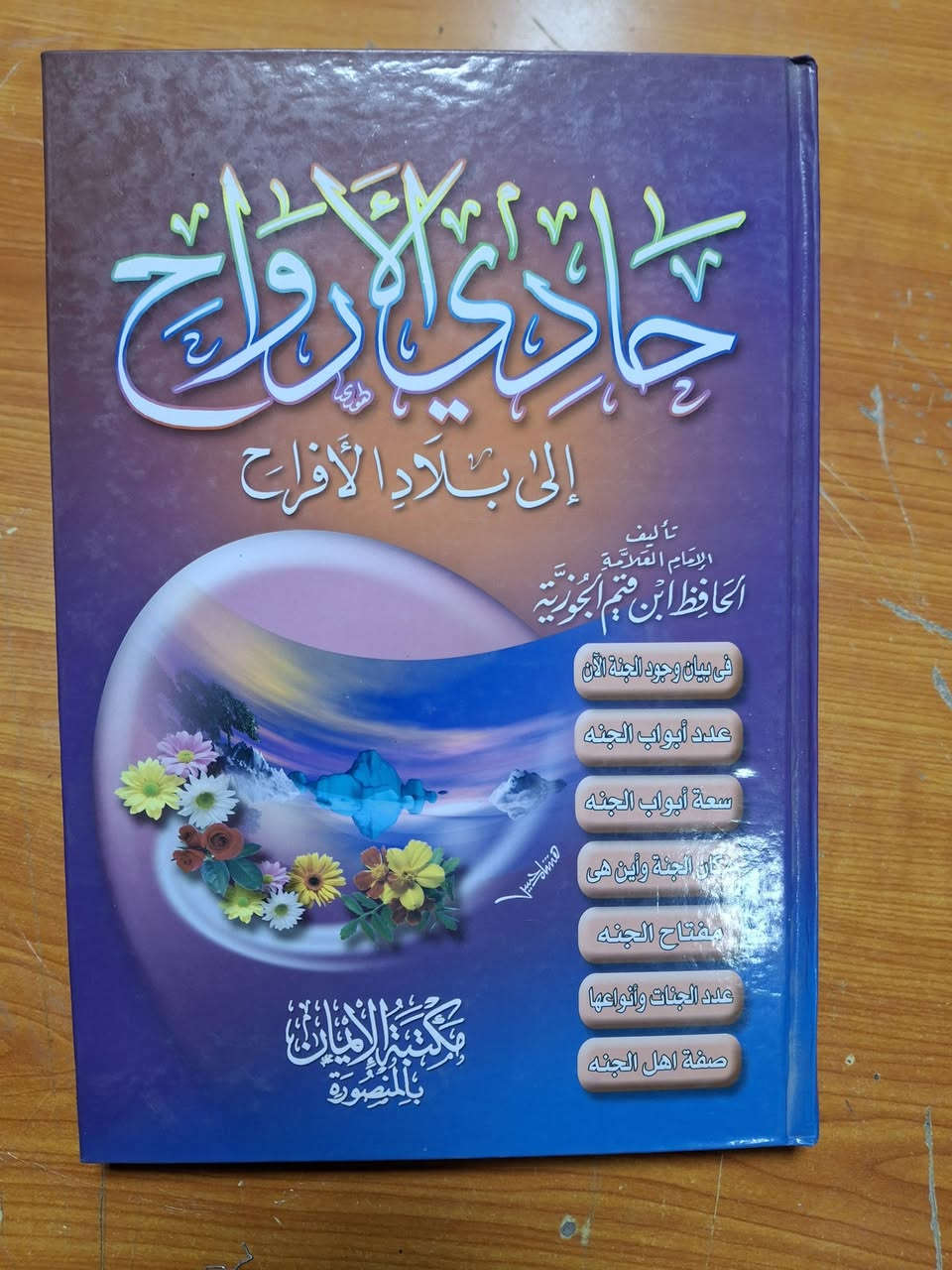 السلام عليكم لدي مجموعة من الكتب للبيع اغلبها جديدة


**إذا كنت صاحب هذا الإعلان وتريد حذفه لأي سبب، رجاءا أرسل رسالة إلى الدعم الفني**