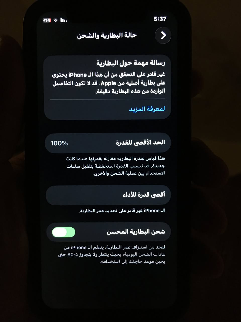 ايفون 11 برو مستبدل شاشة اصليه ثلاث خيارات ، فيس أيدي شغال و بطارية ذاكره 256 تحديث مستمر 26.3 
سعرة 225 و بي مجال مكاني ناصرية مركز


**إذا كنت صاحب هذا الإعلان وتريد حذفه لأي سبب، رجاءا أرسل رسالة إلى الدعم الفني**