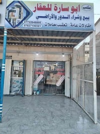 شهداء السيديه مربع ٣٠٠ • ١٠٠م • واجهه ٥م