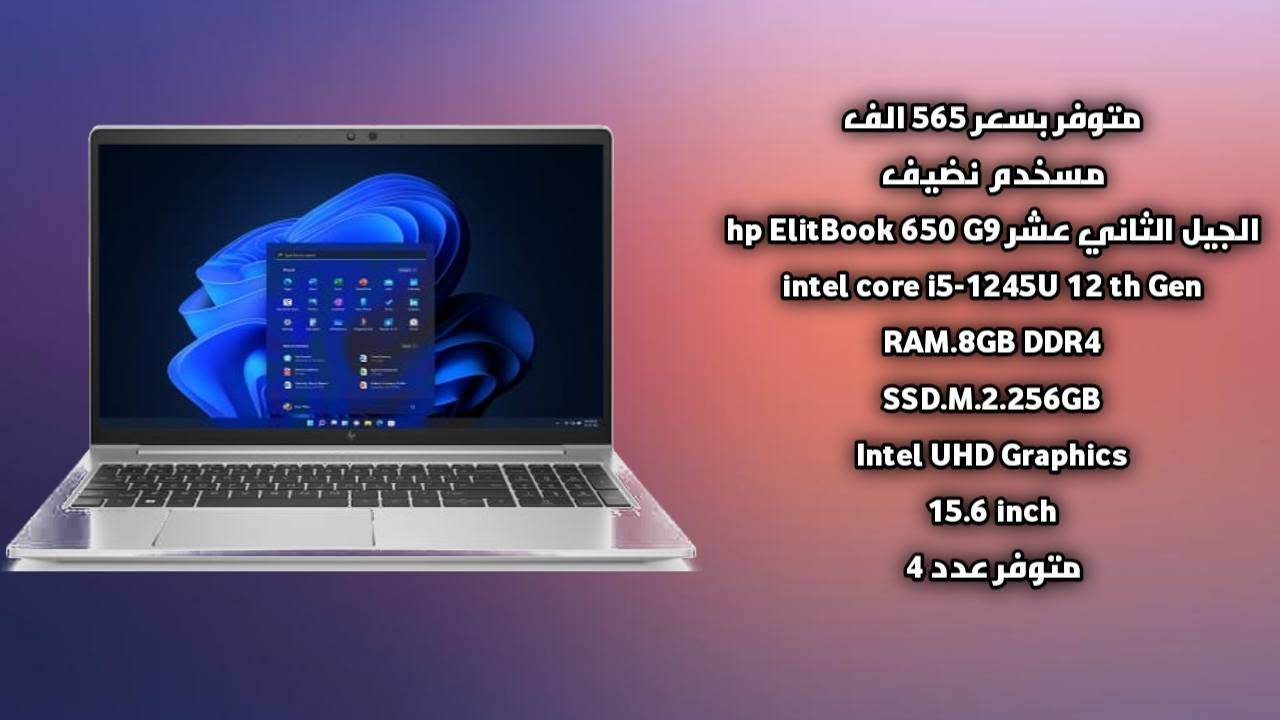 السلام عليكم ورحمة الله وبركاته
أجهزة لابتوب متوفرة  و الأسعار موضحة بالصور 
للتواصل خاص 
متوفر توصيل كافة محافظات العراق


**إذا كنت صاحب هذا الإعلان وتريد حذفه لأي سبب، رجاءا أرسل رسالة إلى الدعم الفني**