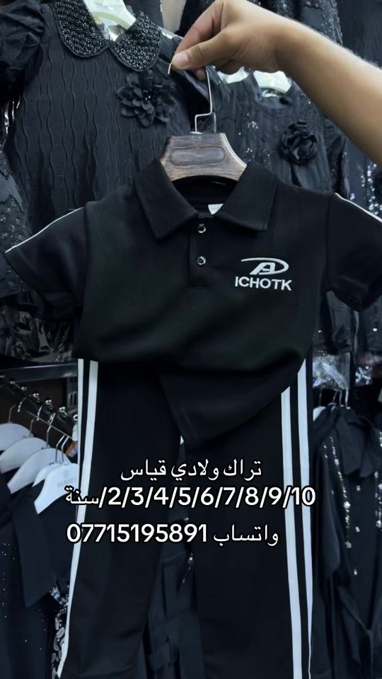 ارقى المديلات حصرياً لدى ازياء أبو مصطفى للأناقة عنوان بغداد البلديات شارع المصرف #شعب_الصيني_ماله_حل😂😂 #اكسبلور #مشاهير_تيك_توك #محرم #2026 


**إذا كنت صاحب هذا الإعلان وتريد حذفه لأي سبب، رجاءا أرسل رسالة إلى الدعم الفني**