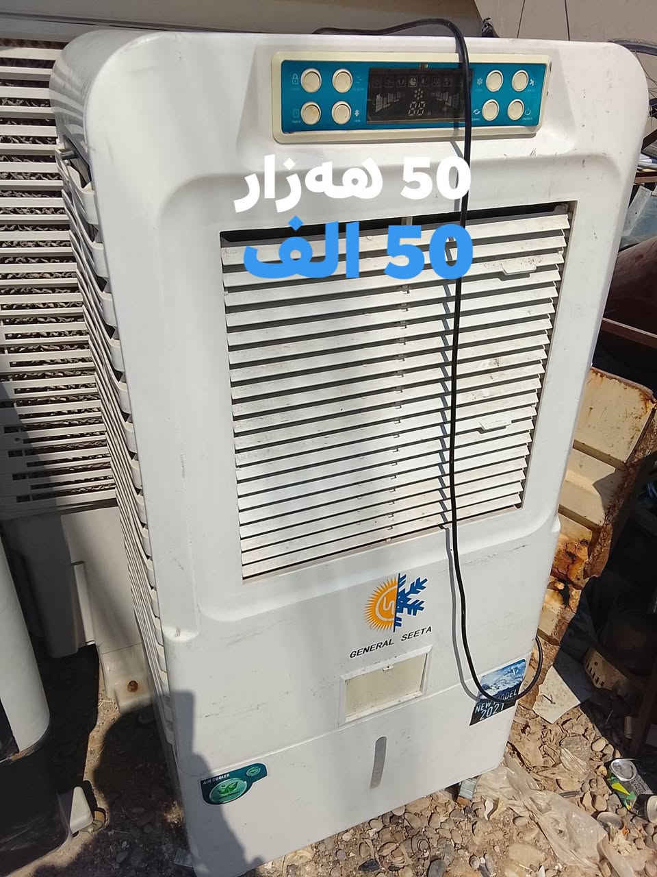 سلام علیکم
مبردات کۆنفیرا للبیع
السعر مکتوب علی الصور
مکان اربیل


**إذا كنت صاحب هذا الإعلان وتريد حذفه لأي سبب، رجاءا أرسل رسالة إلى الدعم الفني**