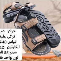 🌟✨ هل تبحث عن الفرصة المثالية لموسم الشتائي  نحن هنا لنقدم لك أفضل تشك...