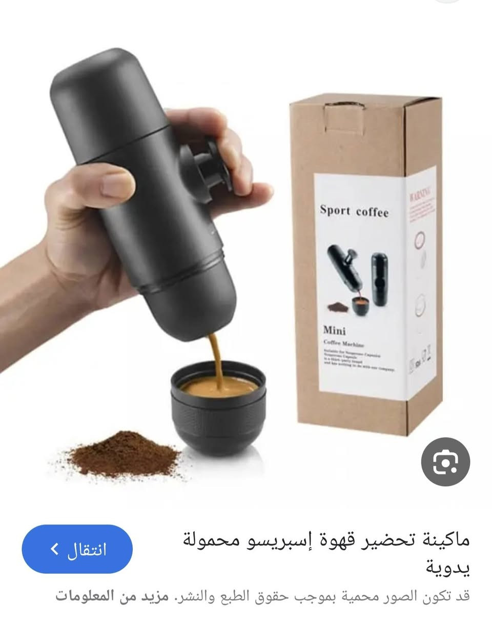 جهاز قهوة محمول ☕
🔌 على الشحن — 25
جهاز قهوة محمول
✋ يدوي — 10
📱 واتساب: ***********
🚚 التوصيل متوفر
