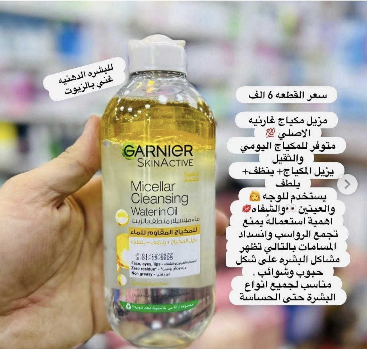 الخاجيه شارع أربعين داخل السوق العصري مجاور مثلجات الباندا      توجد لدينا خدمة توصيل 🚚 0771595543
#كوزمتك_كولدن_بيوتي #اكسبلور #مكياج


**إذا كنت صاحب هذا الإعلان وتريد حذفه لأي سبب، رجاءا أرسل رسالة إلى الدعم الفني**