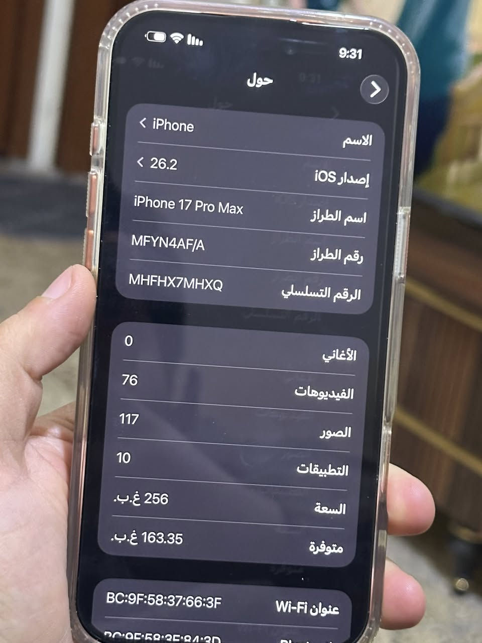 السلام عليكم 17 برو ماكس جديد عربي شرق اوصط كامل ملحقات السعر1950) ***********
