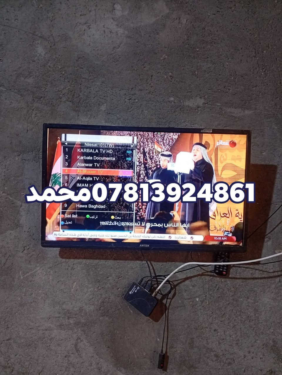 اللهم صلي علئ محمد وال محمد25/5/2026
تم تنصيب قمر نيل سات مع استقبال كامل للقنوات والترددات باشاره ممتازه
#ترتيب_القنوات_حسب_الطلب
#ناحيه_المجد_منطقه_الظوالم_الحجيمي
للاستفسار لغرض تنصيب الستلايت سيد محمد
***********
