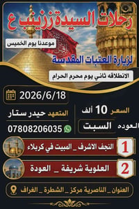 باجر بليل • آخر مقاعد • ناصريه