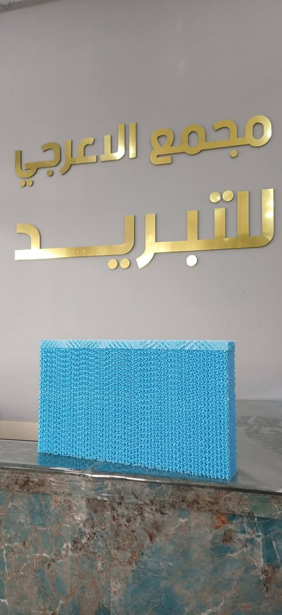 مجمع الاعرجي للتبريد 
اختصاص التبريد 
وقطع غيار اصلية 
كربلاء المقدسة حي الموظفين الشارع الرئيسي 
الاستفسار ***********
