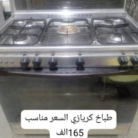 طباخات • للبيع • السعر تحت الصورة