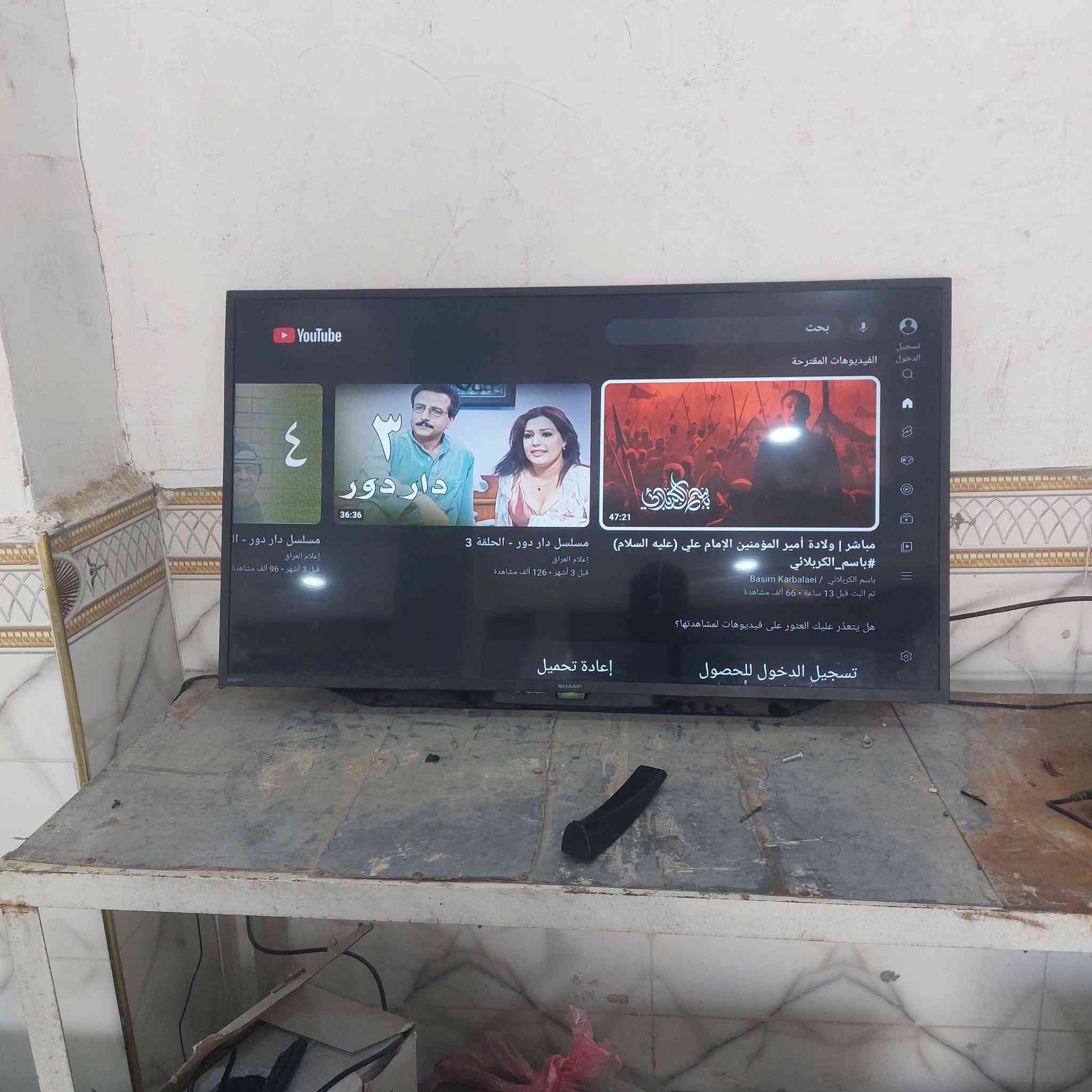 شاشات ام لنت باله كويتيه شرط الشغل العنوان البصره قضاء المدينه خلف محطة الوفود الحكوميه البدران للاستفسار ***********
